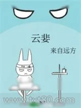 《云婓》小说封面