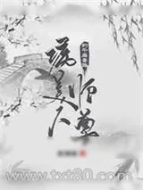 《病美人师尊的千层套路》小说封面