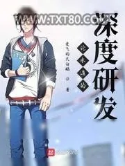 《论水遁的深度研发》小说封面