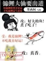 《锦鲤大仙要出道[娱乐圈]》小说封面