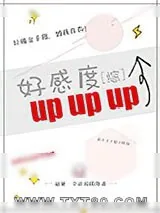 《全世界除我之外好像都是恋爱脑》小说封面