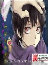 《精灵宝可梦之逍遥》小说封面