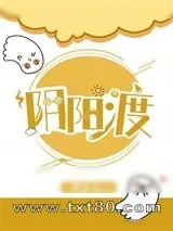 《阴阳渡》小说封面