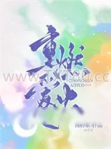 《重燃爱火》小说封面