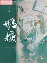 《奶糖》小说封面