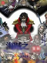 《海贼之复制》小说封面