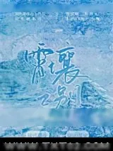 《霄壤之别》小说封面