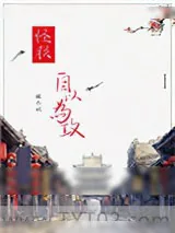 《怪朕自以为攻》小说封面