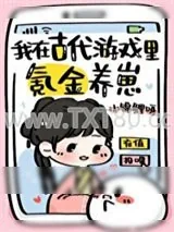 《崽崽值得！氪就完了！》小说封面