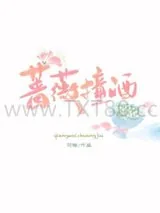 《蔷薇撞酒》小说封面