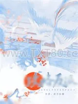 《攻略偏执反派的错误方法》小说封面