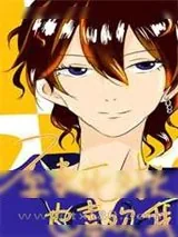 《原来死对头也暗恋我[星际abo]》小说封面