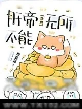 《天灾》小说封面