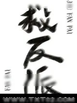 《反派绑定拯救反派系统后[快穿]》小说封面