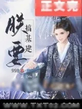 《朕要搞基建》小说封面