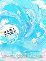 《双人跳水，拒绝独美[竞技]》小说封面