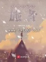 《多元世界的旅者》小说封面