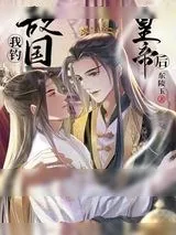 《套路敌国皇帝后我怀崽了》小说封面