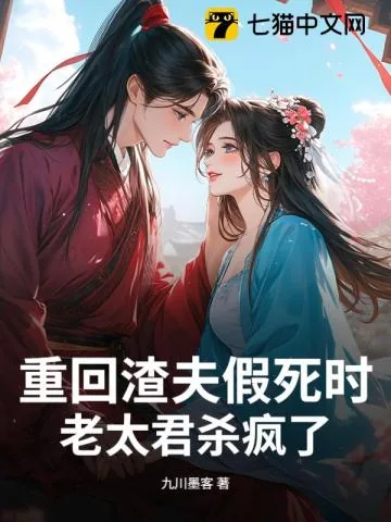 《主母从几十年后杀回来,全府疯了》小说封面