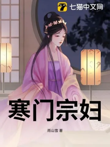 《错良缘》小说封面