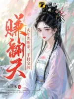 《灾年先断亲,手持空间赚翻天!》小说封面