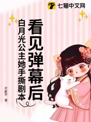 《死对头想强制爱,巧了本宫也喜欢》小说封面