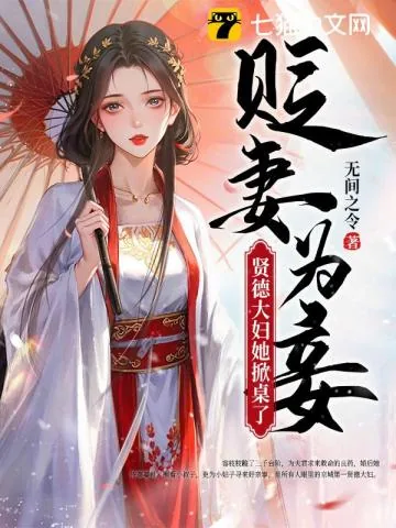 《无间令》小说封面