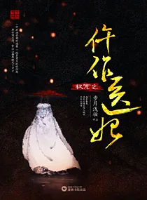 《权宠之仵作医妃》小说封面