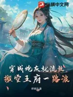 《穿成炮灰就流放,搬空王府一路浪》小说封面