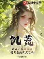 《饥荒!前夫一家饿肚肠,我有系统黄金万两》小说封面