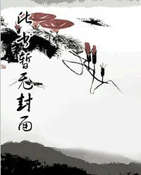 《神医下山：总裁老婆请自重》小说封面