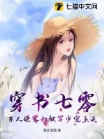 《穿书七零,万人嫌寡妇被军少宠上天》小说封面