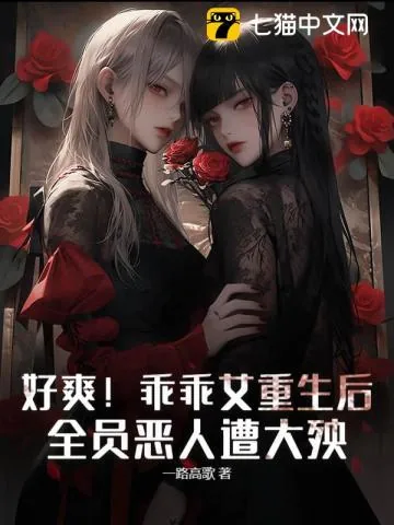 《死后才知，她是千亿总裁白月光》小说封面