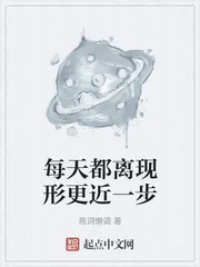 《每天都离现形更近一步》小说封面