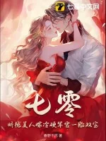 《七零:娇艳美人嫁冷硬军官一胎双宝》小说封面