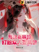 《骂我老寡妇？打脸众人登凤位》小说封面