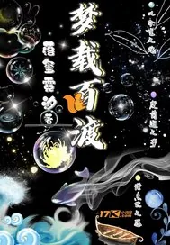 《梦载百渡》小说封面
