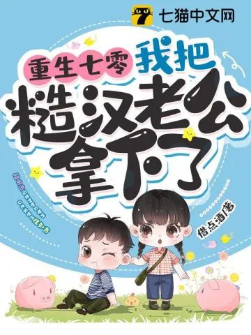 《陆瑶段明杰》小说封面