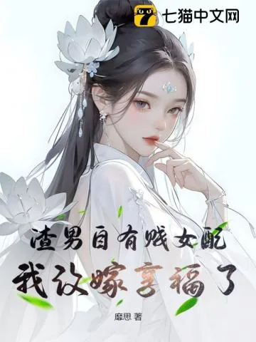 《春闱帐中欢:清冷九千岁破戒了》小说封面