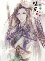 《渣反修炼手册》小说封面