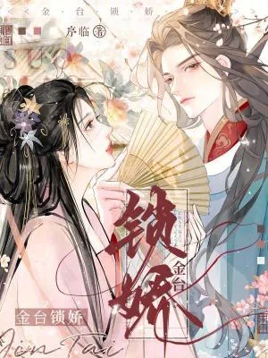 《宠妾灭妻,和离后被暴君宠野了》小说封面