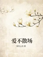 《书籍1366884》小说封面