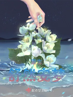 《重生舒然安梦》小说封面