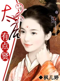 《全城人都等我成寡妇》小说封面