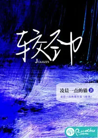 《较劲》小说封面