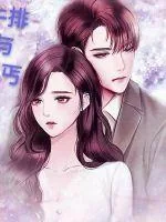 《牛排与乞丐》小说封面