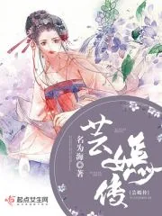 《总裁大人惹不得林绾绾萧夜凌》小说封面