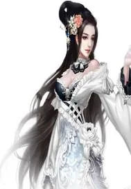 《我是修真女大佬》小说封面