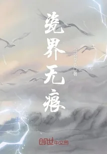《瓷界无痕》小说封面