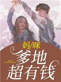 《华夏顶级医婿夏羽时小柒》小说封面